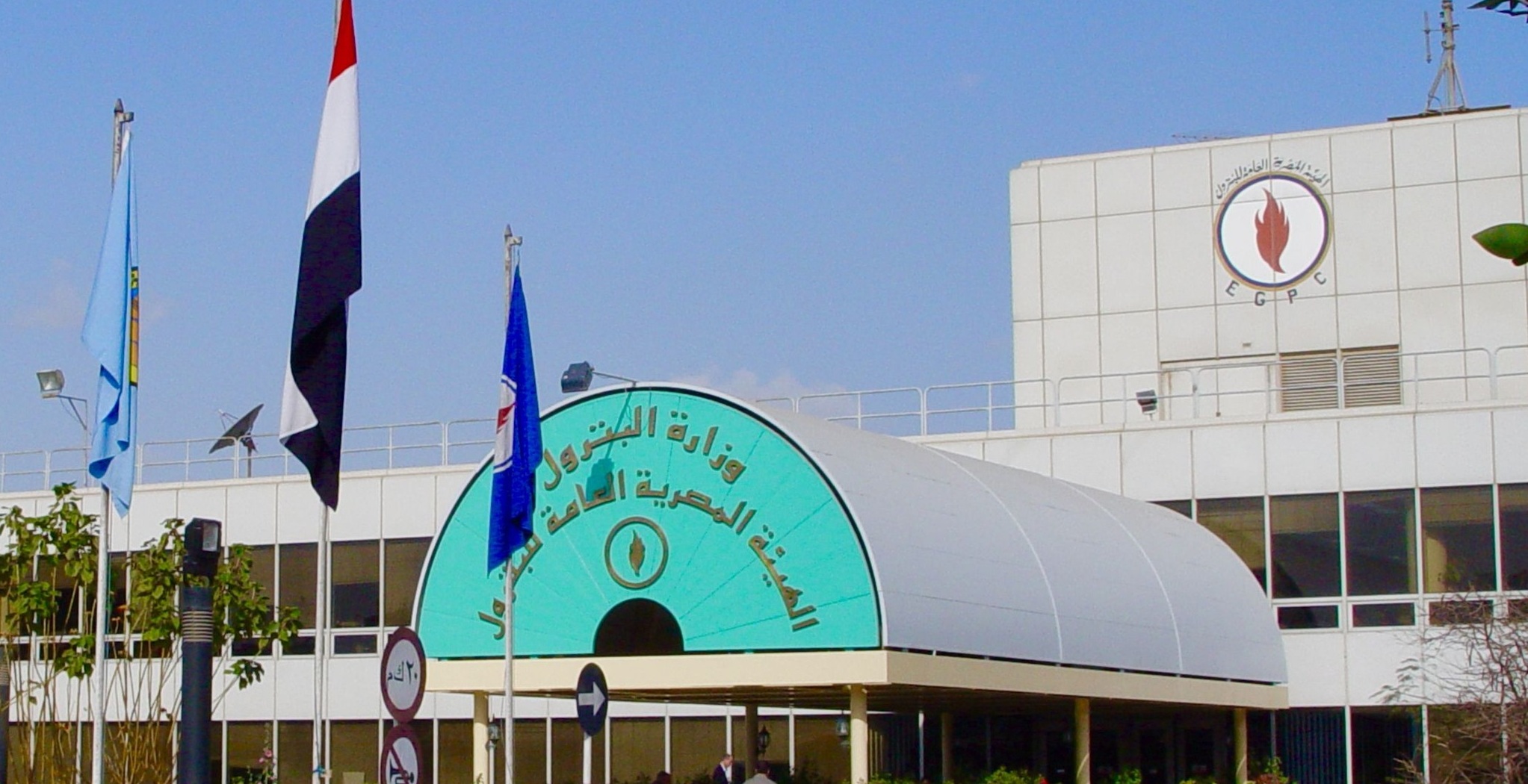 انطلاق فعاليات الدورة الرابعة من منتدى مصر الدولي للتعدين في 15 يوليو المقبل